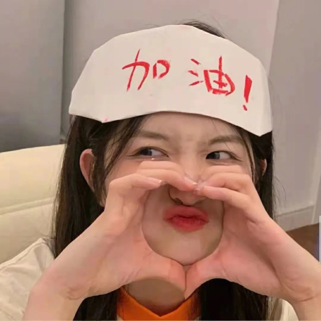 活个痛快